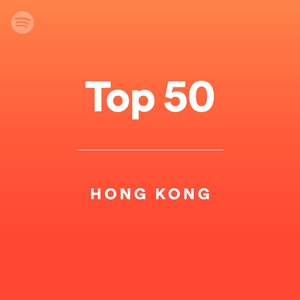 Top 50 - Hong Kong image