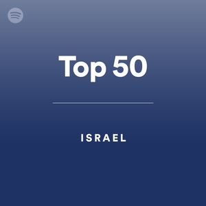 Top 50 - Israel image